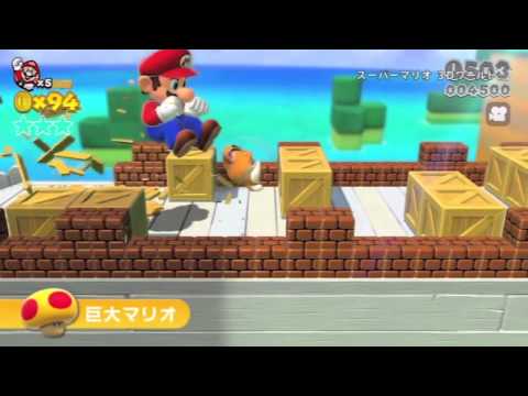 [eShop JP] Super Mario 3D World - Overview Trailer