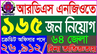 Huge Job Opening at RDS NGO 2026 | 165 Positions 🔥 No Experience Needed. HSC Pass ✅ RDS NGO Job C...