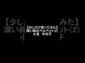 【少しだけ歌ってみた】深い緑のベルベット(2)/小泉今日子
