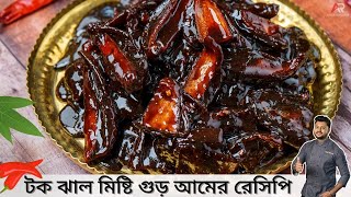 আমের আচার রেসিপি সাথে স্পেশাল ভাজা মশলা | kacha amer achar recipe in bangla | Atanur rannaghar screenshot 3