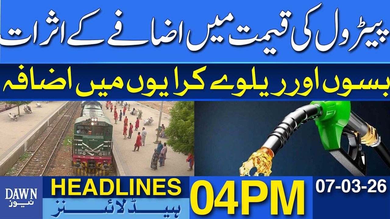 Petrol Price Hike Raises Bus and Train Fares | Dawn News Headlines: 04 PM | 7 March 2026