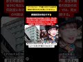 【アパホテル】『戸籍が女性でも身体的特徴が男性の方は女湯に入れません』