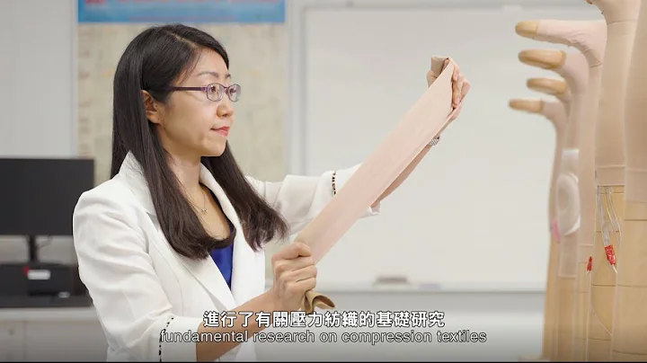 FAST Research Impact 2022 EP03 - Innovating Compression Textiles - 天天要聞
