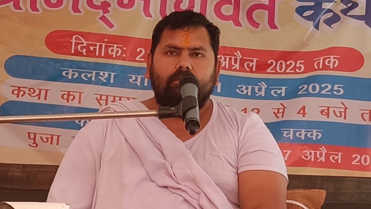 🔴LIVE || दिन7||श्री मद्भभागवत सप्ताह🌷||🥀श्री सुरेश शास्त्री जी महाराज जी|| खिल्लो चक्क (छन्नी)📍