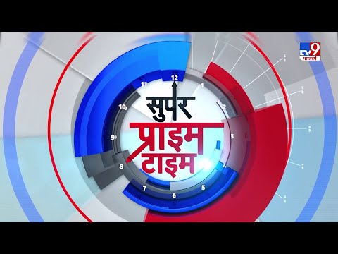 3 समंदर..रूस का पहरा, पुतिन का 'चक्रव्यूह' गहरा ! | Super Prime Time