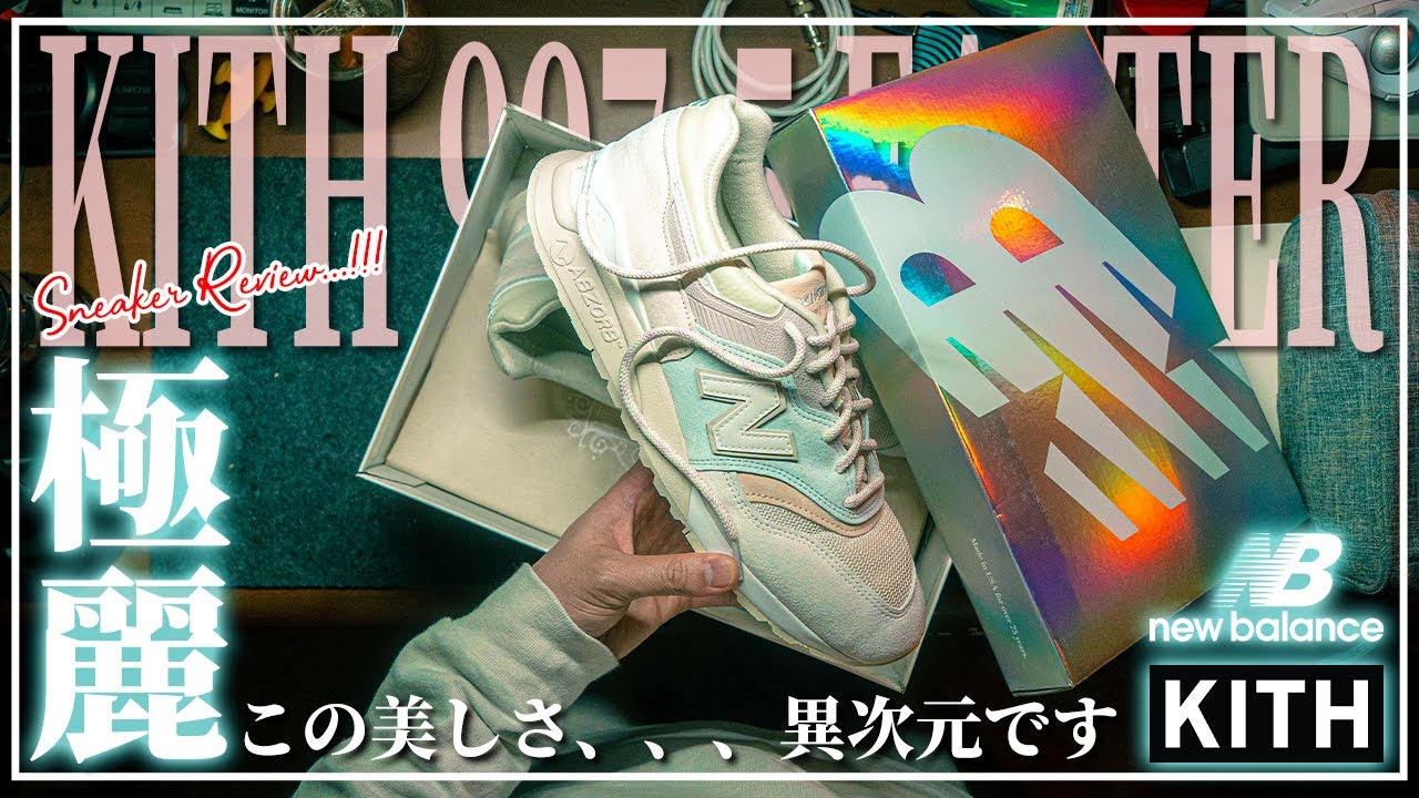希少コラボ（kithコラボ） ニューバランス U9975HK イースター 希少コラボ（kithコラボ） ニューバランス U9975HK イースター