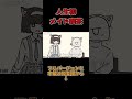 【手描き】hacchiお願い!ここ行ってきて企画【ナポリの男たち切り抜き】#shorts