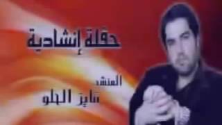 فايز الحلو