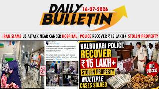 GLB | DAILY BULLETIN 16 JULY 2026 GULBARGA