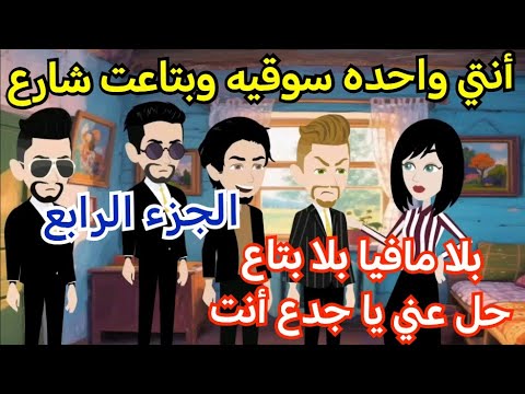 تزوجت مربيه ابني السوقيه قصه كامله رومانسيه ممتعه جدا حكايات سالي