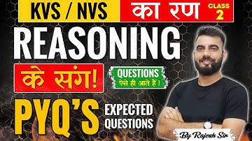 KVS/NVS Reasoning Series | PYQs + Expected Questions | KVS NVS Tier 1 Reasoning by Rajesh Sir