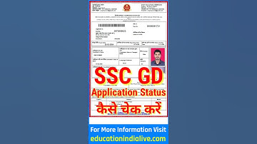 SSC GD Application Status Kaise Check Kare || How To Check SSC GD Application Status 2024