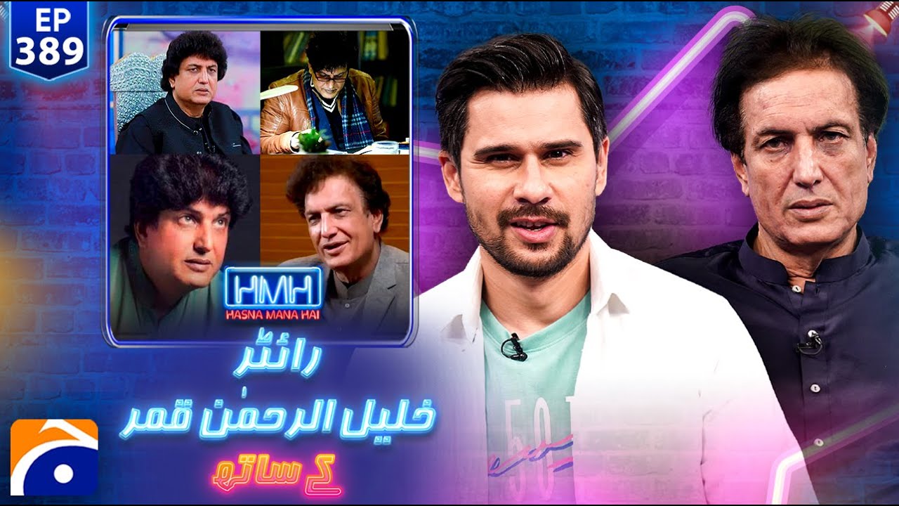 Khalil-ur-Rehman Qamar | Hasna Mana Hai with Tabish Hashmi | Ep 389 |@geonews