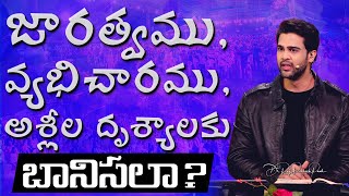 Are You Slave To Fornication, Adultery And Pornography | Raj ...