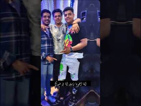 هو هو يا عم زي ما هو انت اخويا يا زميلي في ظهرك