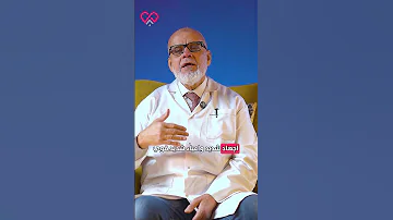 النوبة القلبية الصامتة خطر قريب منك د سامح علام 