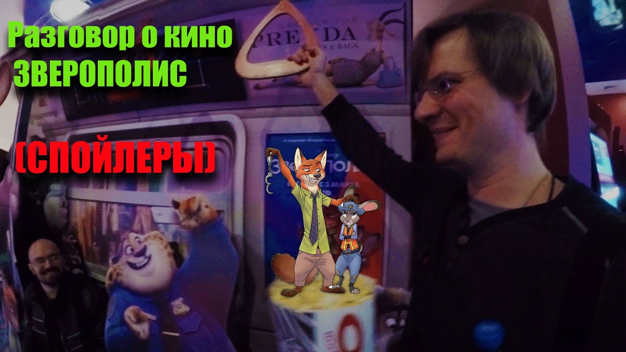 Спойлер это в кино