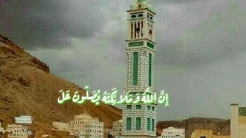 جامع الشيخ سعيد بن عيسى العمودي (مع تلاوه قرأنيه ممتعه)