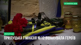 Пам’ять у граніті. Денис Семенченко та Олександр Лукаш – нетлінні Герої