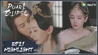 Novoland: Pearl Eclipse | Hurt Tilan after a sweet time | EP21 Highlight | 斛珠夫人 | ENG SUB | WeTV