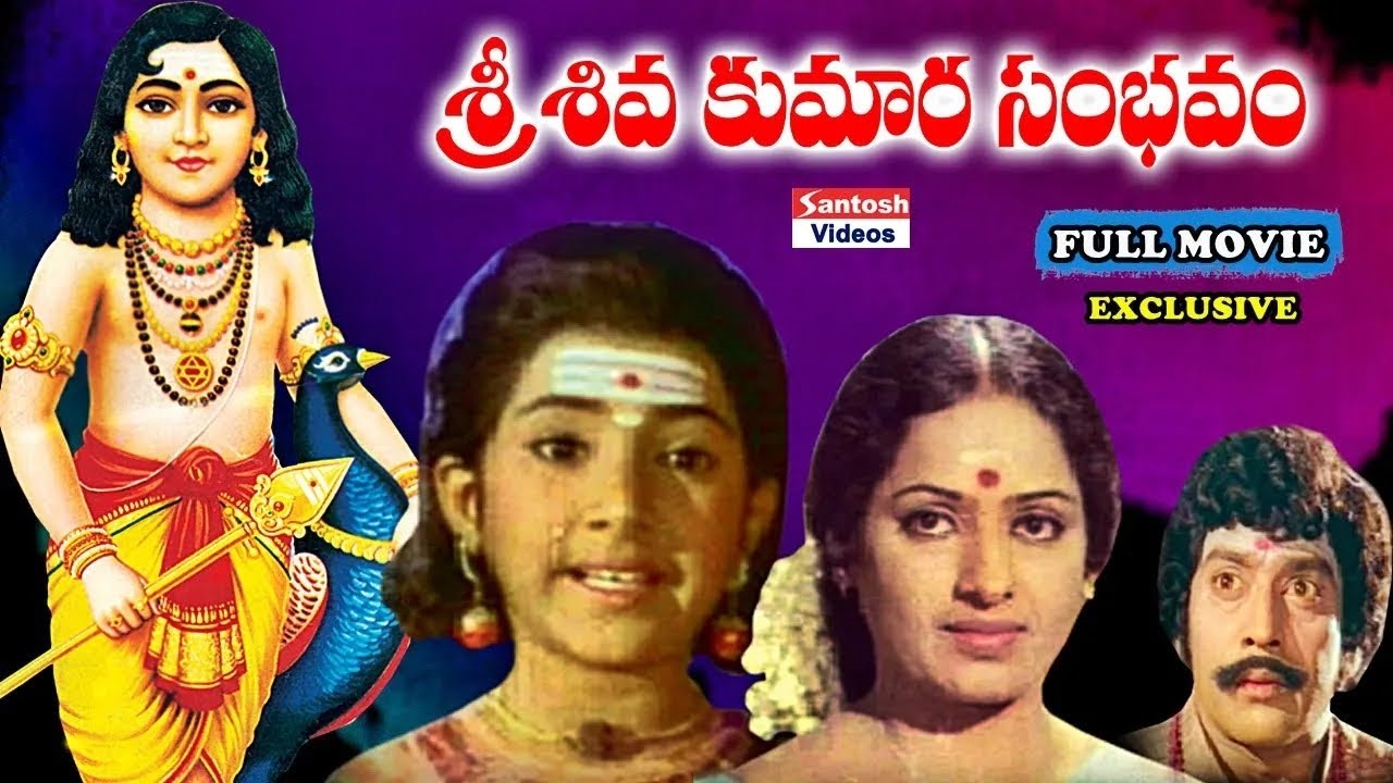 Sri Shiva Kumara Sambhavam -Lord Karthikeya Telugu Bhakti Movie | Emotional Movie | K R Vijaya