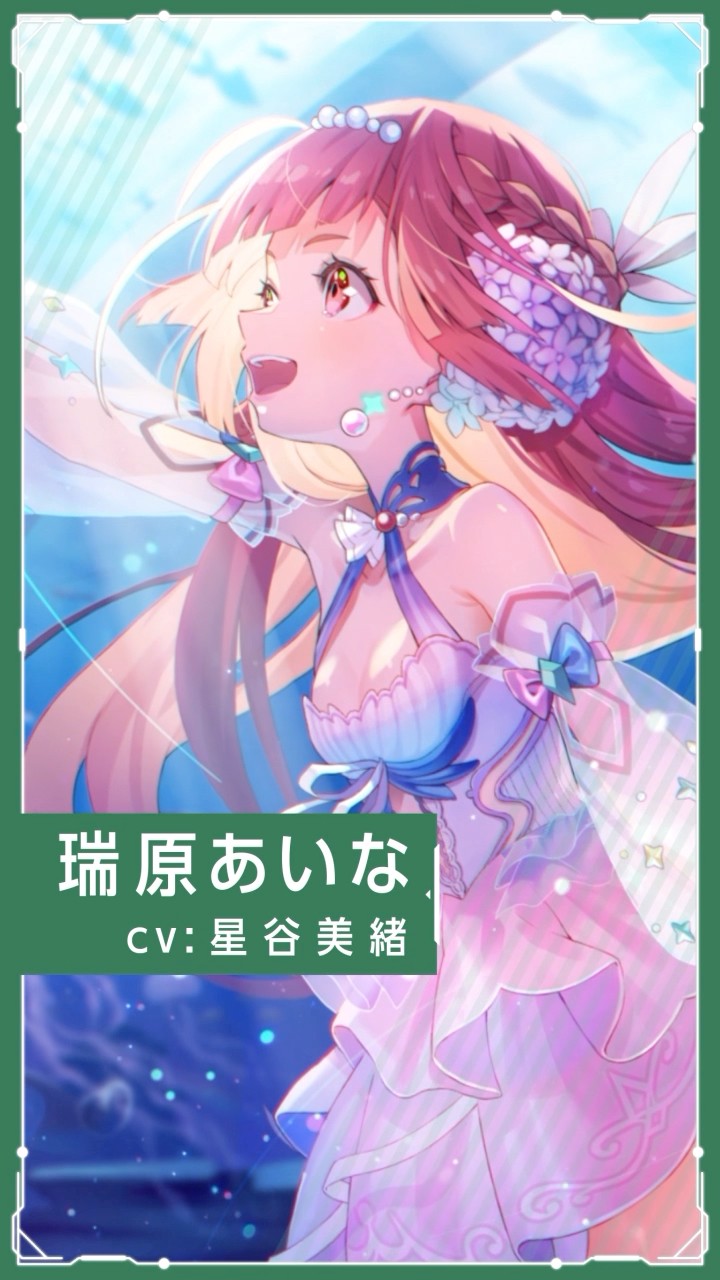 【ヘブバン】ヴァイス 伊達朱里・瑞原あいな SP +おまけ ヘブバン 】瑞原あいな - SS[溟海に捧ぐアフェクション] #shorts - YouTube