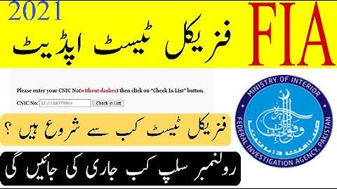 FIA roll number slip 2021|| Fia physical test slip 2021|| Fia Written test slip 2021|| FIA ||