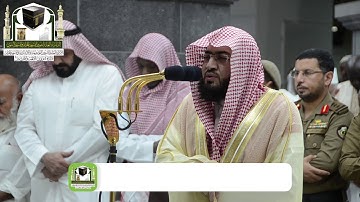 تلاوة فضيلة الشيخ د. بندر بليلة   من صلاة الفجر 20 ذو الحجة 1439هـ  سورة الجمعة - سورة المنافقون