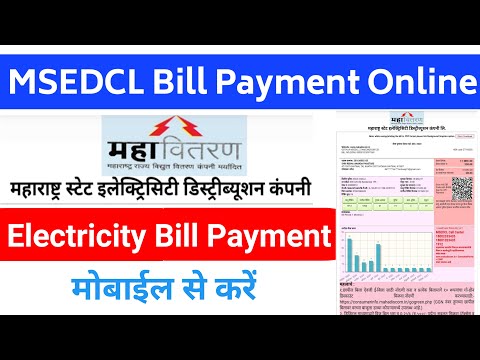 How to Pay Electricity Bill Online | mseb bill payment