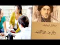 نقاش رواية بطل من هذا الزمان ميخائيل ليرمنتوف تحليل ومراجعه وقراءه في نادي كتاب آوت آند أباوت