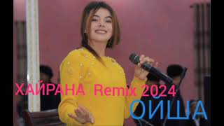 ОЙША - ХАЙРАНА Remix 2024 ( КОВЕР ) Казахча Hayrana