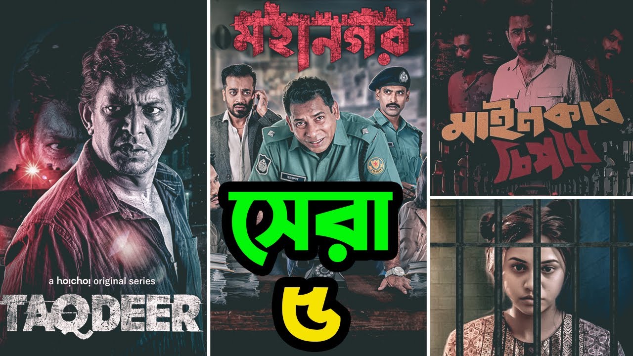 web series bengali holi fak