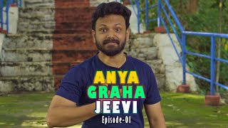 Anyagrahajeevi / E-01 / Vineeth Ramachandran