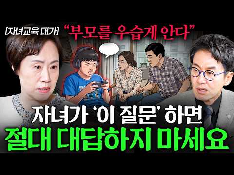 본인들은 절대 몰라요 자식에게 '평생' 상처로 남는 미성숙한 부모들의 말버릇 ㅣ Ep.  책과사람 92 (조선미 교수님 3부)