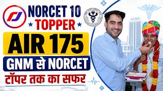 GNM से NORCET 10 TOPPER 😱 AIR 175 कैसे हासिल की? Full Strategy |Nursing classes | Rj career point