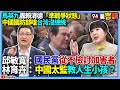 台灣國防與安全議題