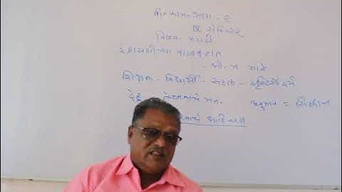 B.Com Sem 4 - Marathi - Lecture 3