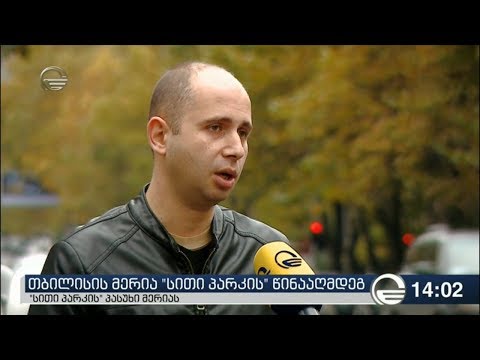 თბილისის საკრებულოს ოპოზიცია კახა კალაძეს აკრიტიკებს