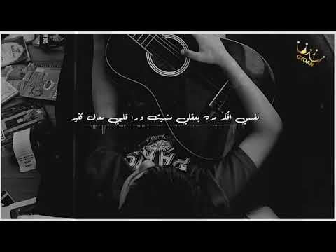 نفسي افكر مره بعقلي