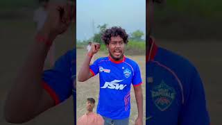 OUT हैं 😂😂 #COMEDY #realfools  #vikramcomedy #surajroxfunnyvibeo #funny #cricket #memes #shorts...