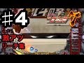 ぱちんこ【CR北斗の拳7転生】激アツリーチ集part4