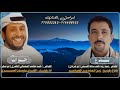 مجاراة شعريه بين الشاعرين بدع الشاعر عبد ربه الغسيلي جواب الشاعر احمد الصنبحي ادا سليمان العمري مجاراة شعريه بين الشاعرين بدع الشاعر عبد ربه الغسيلي جواب الشاعر احمد الصنبحي ادا سليمان العمري