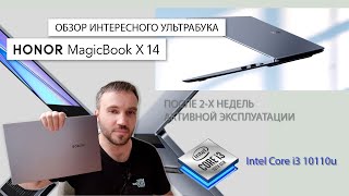 картинка: Обзор HONOR MagicBook X 14 - отзывы на Плеер.Ру