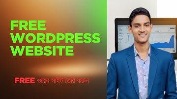 Free WordPress Website with Free Domain & Hosting | ওয়েব সাইট তৈরি করুন ফ্রিতেই |