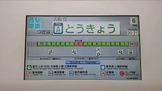 JR京濱東北線:：下一站東京站廣播(JK26)