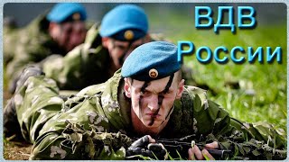 ПЕСНЯ КЛАСС 👍 ДЕСАНТ. РЯЗАНЬ. Ко дню ВДВ. ПОСЛУШАЙТЕ! ПЕСНЯ КЛАСС 👍 ДЕСАНТ. РЯЗАНЬ. Ко дню ВДВ. ПОСЛУШАЙТЕ!