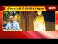 Ambikapur News : महात्मा गांधीजी की प्रतिमा से छेड़छाड़ | असामाजिक तत्वों ने प्रतिमा को किया खंडित