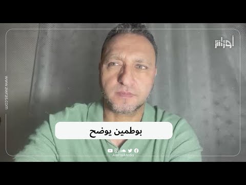 رد الإعلامي الجزائري مجيد بوطمين على الهجوم الذي تعرض له في المدة الأخيرة
