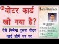 voter id card download online 2020 how to ... - YouTube
