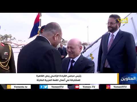نشرة اخبار الواحدة | تقديم - عمر القرشي 04/03/2025
